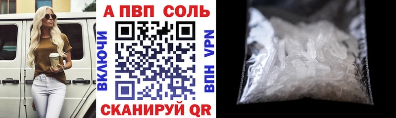 хочу   Стародуб  Alpha-PVP VHQ 