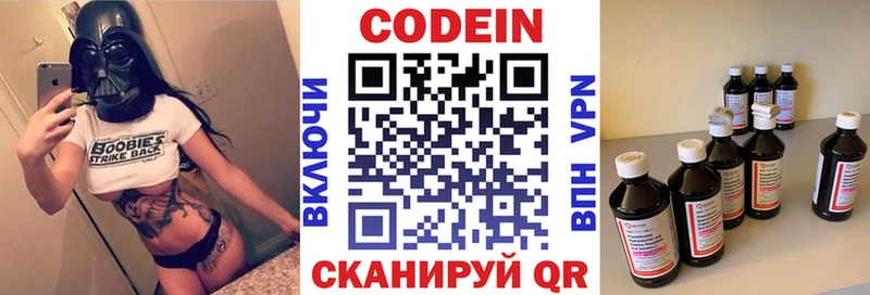 купить наркотики сайты  Стародуб  Codein напиток Lean (лин) 