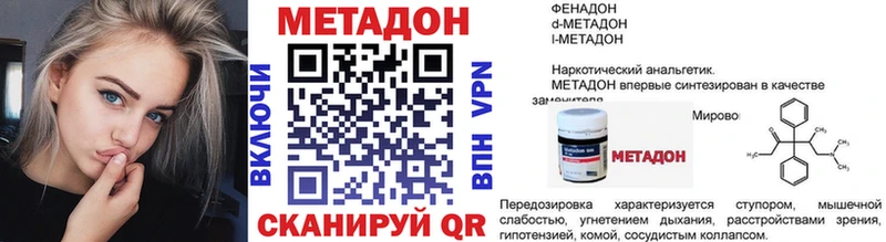 МЕТАДОН кристалл  omg сайт  Стародуб  купить наркотики сайты 